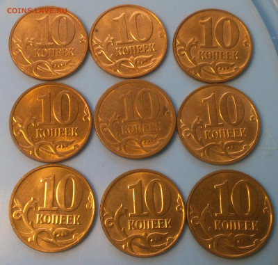 10 копеек 2009 м 9 штук - Снимок 1