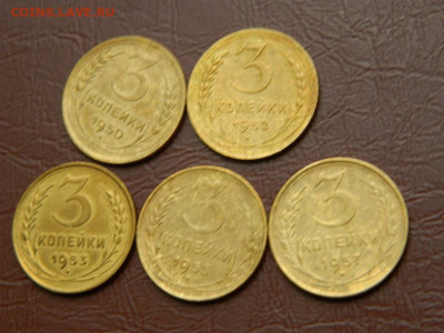 3 копейки 1950,1953,1952,1955,1957 до 25.10.2023 22:00 - DSCN2510.JPG