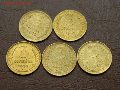 3 копейки 1950,1953,1952,1955,1957 до 25.10.2023 22:00 - DSCN2509.JPG