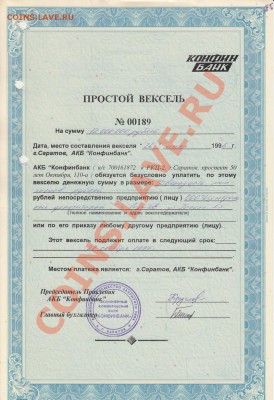 Куплю банкноты American Bank Note Company  в прессе - IMG