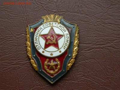 отличник советской армии до 25.10.2023 22:00 - DSCN2788.JPG
