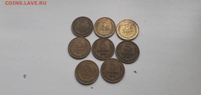 5 коп с 65-72гг - 20231022_092735