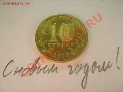 Играем в "Города" - IMG_0746.JPG