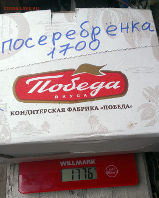 разъёмы посеребрёнка 1кг700гр ,до 24.10.23г в 22:00 мск - IMAG8914_1