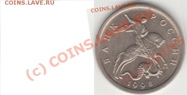 5 копеек 1998 сп пиратка - Непрозрачность слоя 74%