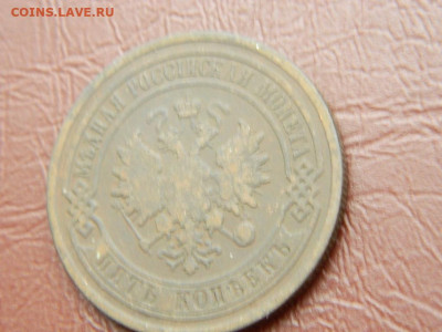 5 копеек СПБ 1877 до 25.10.2023 22:00 - DSCN2591.JPG