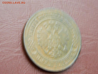5 копеек ЕМ 1874 до 25.10.2023 22:00 - DSCN2601.JPG