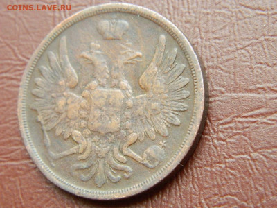 3 копейки ЕМ 1852 до 25.10.2023 22:00 - DSCN2609.JPG