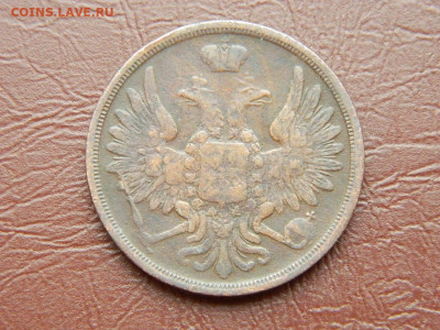 3 копейки ЕМ 1852 до 25.10.2023 22:00 - DSCN2607.JPG