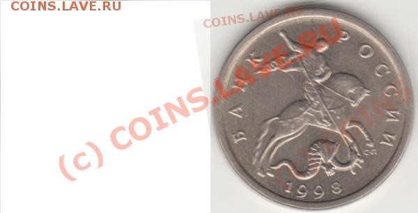 5 копеек 1998 сп пиратка - Непрозрачность слоя 41%