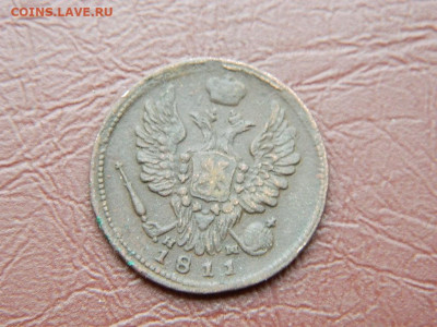1 копейка ЕМ НМ 1811 до 25.10.2023 22:00 - DSCN2652.JPG