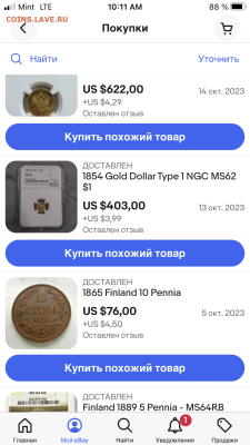 Доллар 1885г.США - 4390DC73-D15B-44CE-8641-3A9977C0E23C