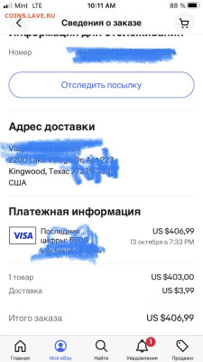 Доллар 1885г.США - 645DD9E9-B8B1-48AA-BB39-CBABCC95BEF3