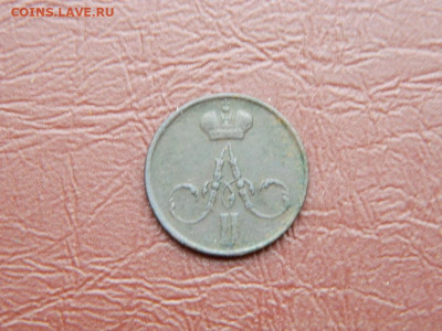 денежка  ЕМ 1856 до 25.10.2023 22:00 - DSCN2726.JPG