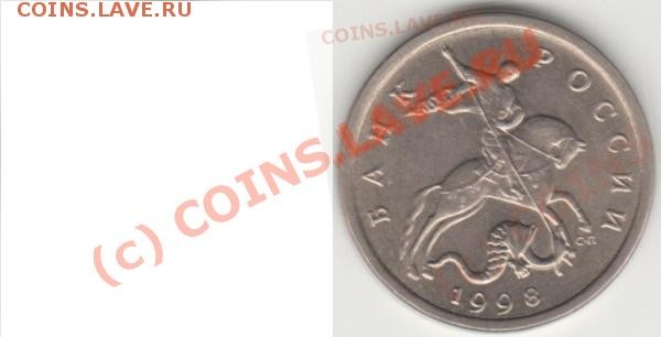 5 копеек 1998 сп пиратка - Непрозрачность слоя 27%