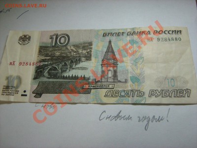 Играем в "Города" - IMG_0752.JPG