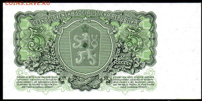Чехословакия 5 крон 1961 г. до 26.10 - 2а