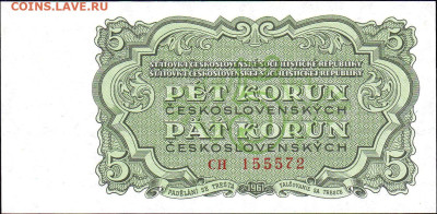 Чехословакия 5 крон 1961 г. до 26.10 - 2