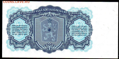 Чехословакия 3 кроны 1961 г. до 26.10 - 3а