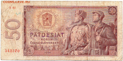 Чехословакия 50 крон 1964 г. до 26.10 - 1