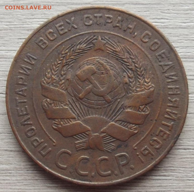 5 копеек 1924 до 26 октября в 22.00 - red3258601.JPG