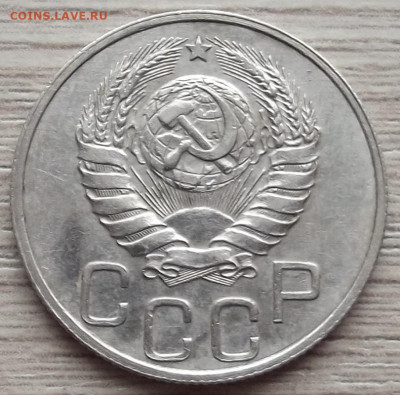 20 копеек 1937 до 26 октября в 22.00 - red3258619.JPG