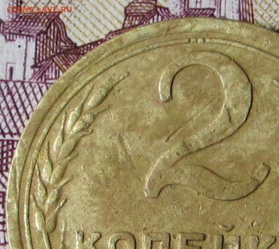 2 копейки 1941 шт.Ж ??? - IMG_4482.JPG