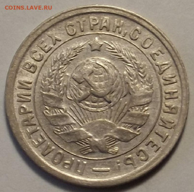 15 копеек 1933 до 26 октября в 22.00 - red3258629.JPG