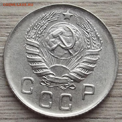 10 копеек 1945 до 26 октября в 22.00 - red3258637.JPG