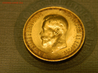 10 руб 1899 г АГ до 26.10.23 мск 22-00 - DSCN4777.JPG