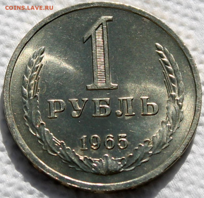 Штемпельный блеск - 1.65 М реверс.JPG