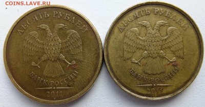 10 руб. 2011года М шт.А. Вижу разницу? - S0107033