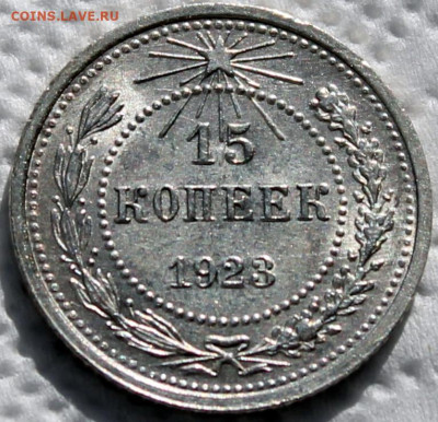 Штемпельный блеск - 15.23 реверс.JPG