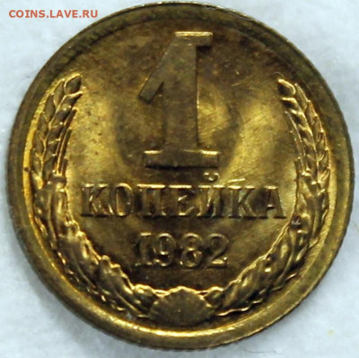 яркий штемпельный блеск - 1.82 реверс.JPG