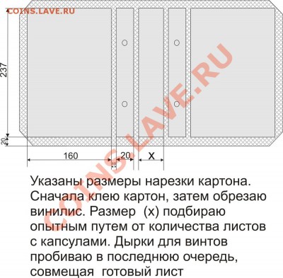 Альбом для монет в капсулах своими руками - обложка размеры