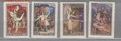 СССР 1961 балет 4м** до 28 10 - 61б
