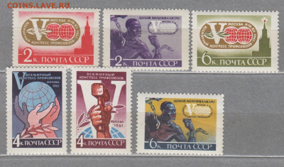 СССР 1961 конгресс профсоюзов 6м **до 28 10 - 61в