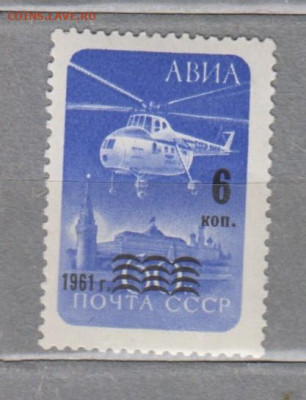 СССР 1961 авиапочта -вертолет  надпечатка 1м ** до 28 10 - 61н