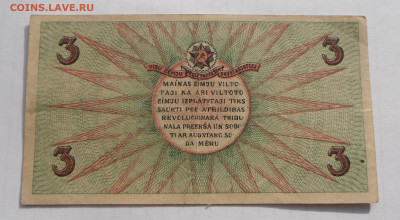 3 рубля-Латвия-1919 год до 27.10 .23 в 22-00 МСК - SAM_0584.JPG