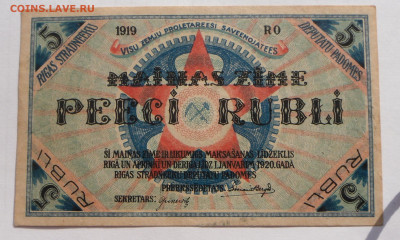 5 рублей-Латвия-1919 год  27.10.23 в 22-00 МСК - SAM_0587.JPG