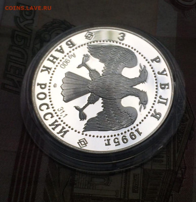 3 рубля 1995 год Исследование Русской Арктики до 25.10 - 71