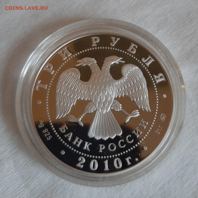 3р 2010 Ярославль, 31,1, до 29.10.2023 22мск - 20231021_152757