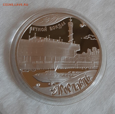 3р 2010 Ярославль, 31,1, до 29.10.2023 22мск - 20231021_152711