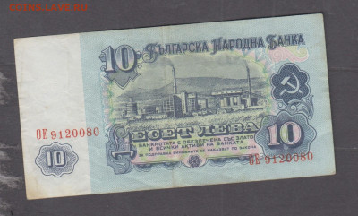 Болгария 1974 10 лева до 28 10 - 3а