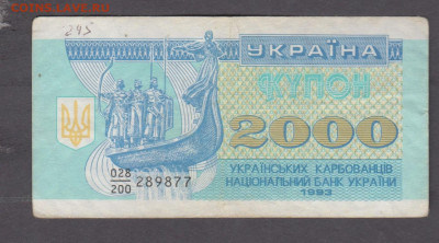 Украина 1993 2000 купонов до 28 10 - 17