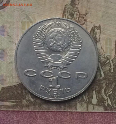Юбилейные монеты СССР Фикс. до 25.10.23 - 45