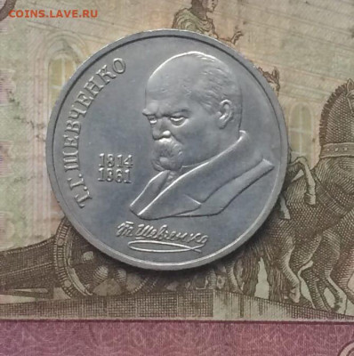 Юбилейные монеты СССР Фикс. до 25.10.23 - 44