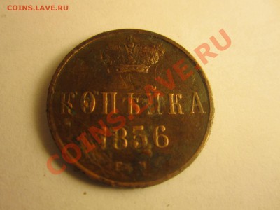 1к-1856 ЕМ до 01.01.12 в 21:00мск - IMG_0359