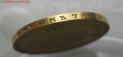10 рублей 1899 АГ - IMG_8463.JPG