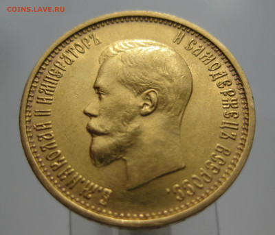 10 рублей 1899 АГ - IMG_8444.JPG